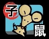 子.jpg