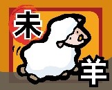 未.jpg
